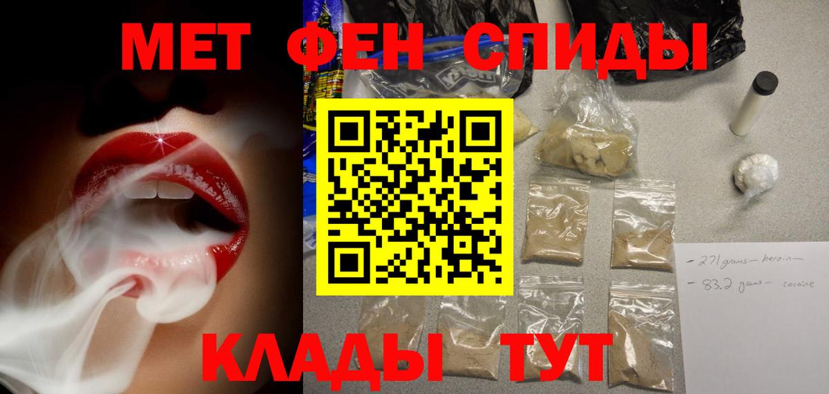 АМФЕТАМИН 97%  Вход с VPN  Елабуга 