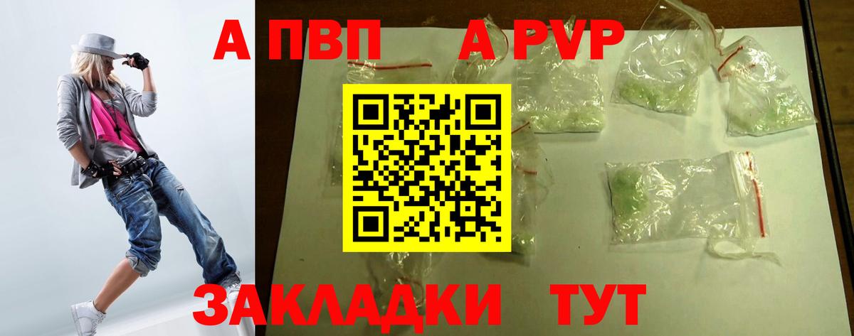 Елабуга  Альфа ПВП  Вход с VPN  A-PVP СК КРИС  А ПВП Crystall 