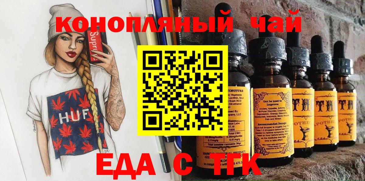 Елабуга  Печенье с ТГК конопля  Вход с VPN 