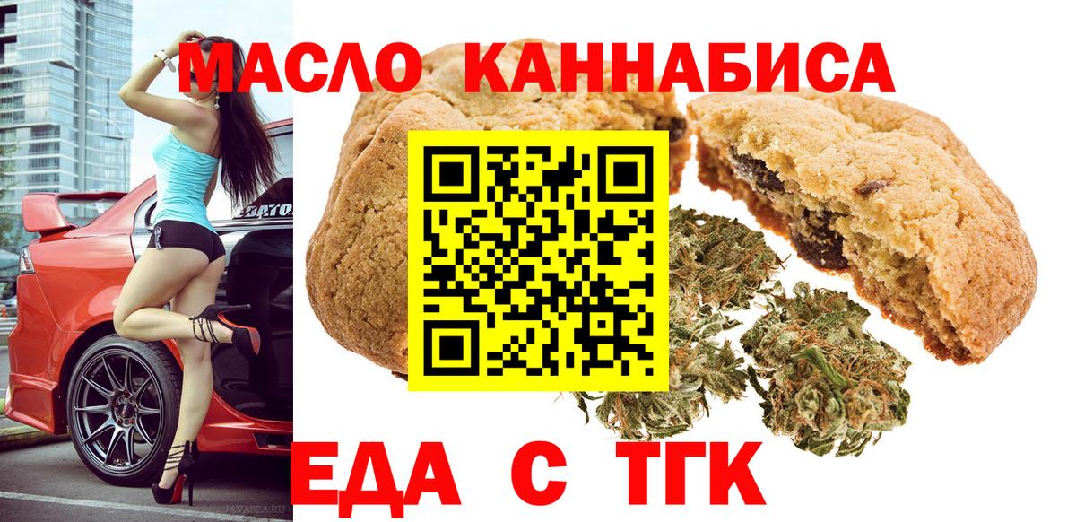 Печенье с ТГК марихуана Елабуга