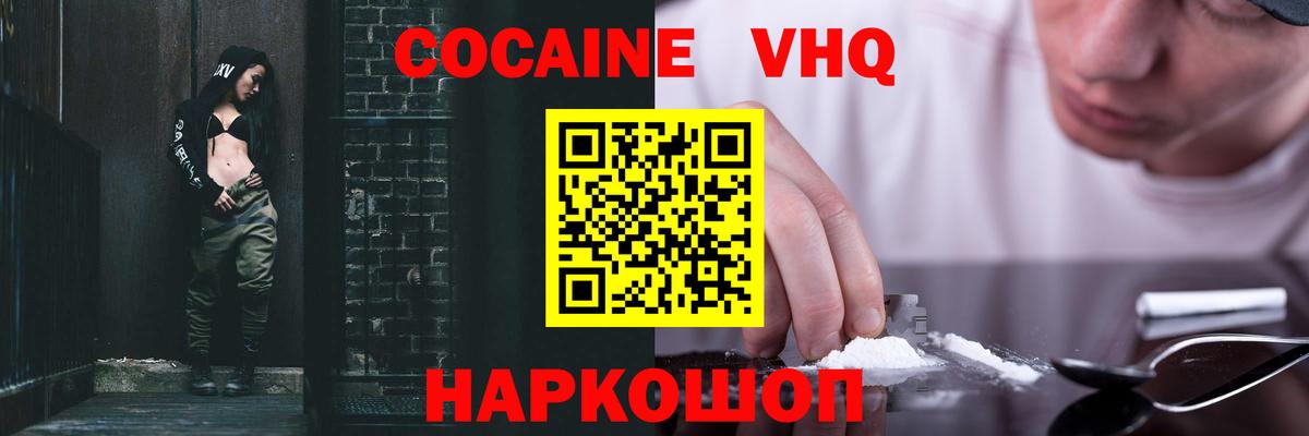 Кокаин 97% Елабуга