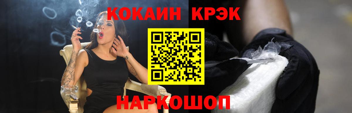 КОКАИН Эквадор  Вход с VPN  COCAIN 98%  Елабуга 