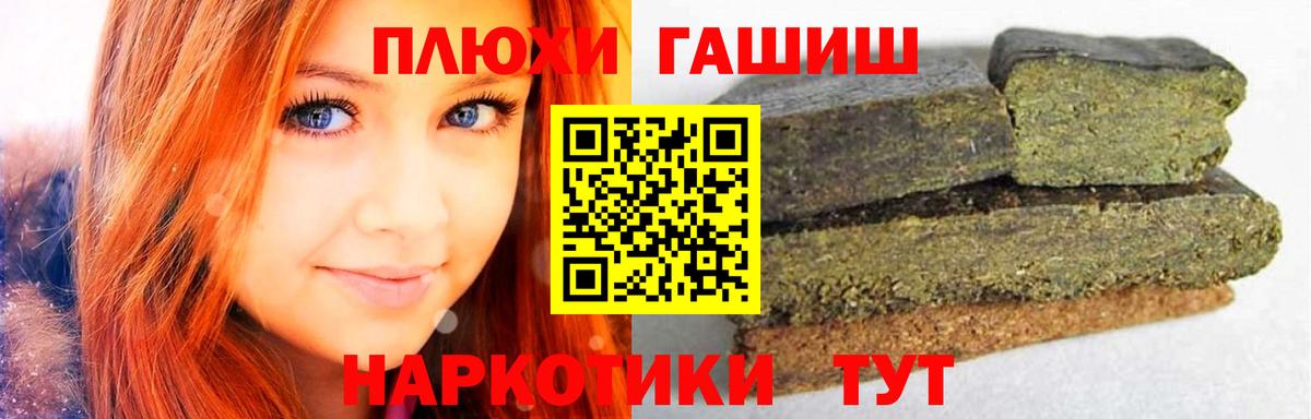 ГАШИШ индика сатива  Вход с VPN  ГАШИШ Ice-O-Lator  Елабуга 