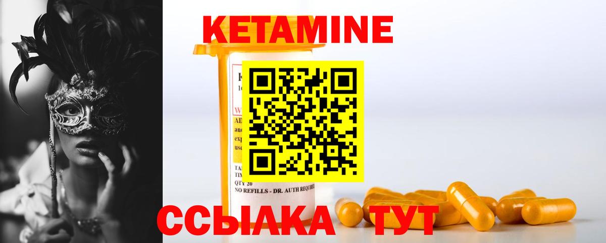Елабуга  КЕТАМИН ketamine  KRAKEN как войти  Вход с VPN 