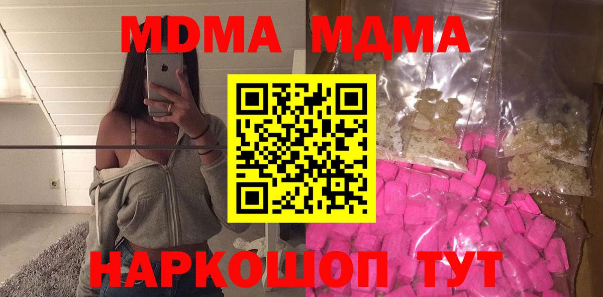 MDMA молли  Вход с VPN  Елабуга 