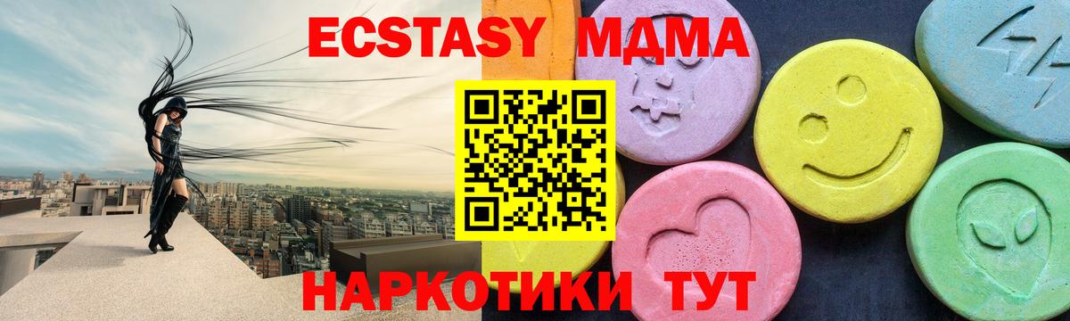 MDMA VHQ Елабуга