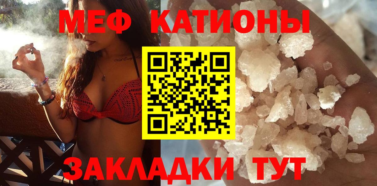 Мефедрон  МЕФ  Вход с VPN  Елабуга  МЯУ-МЯУ мука  МЯУ-МЯУ мука 