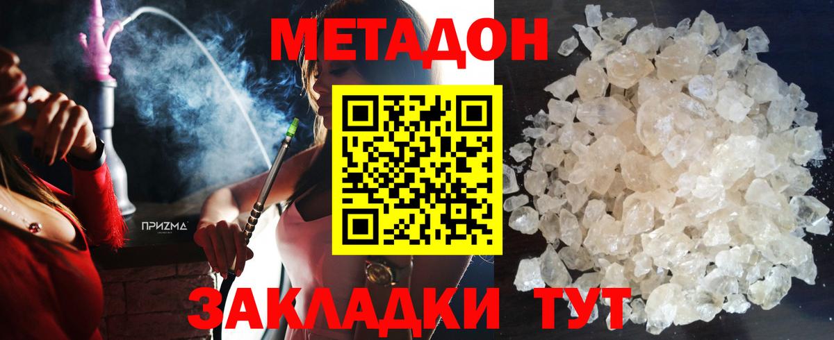 Метадон VHQ Елабуга