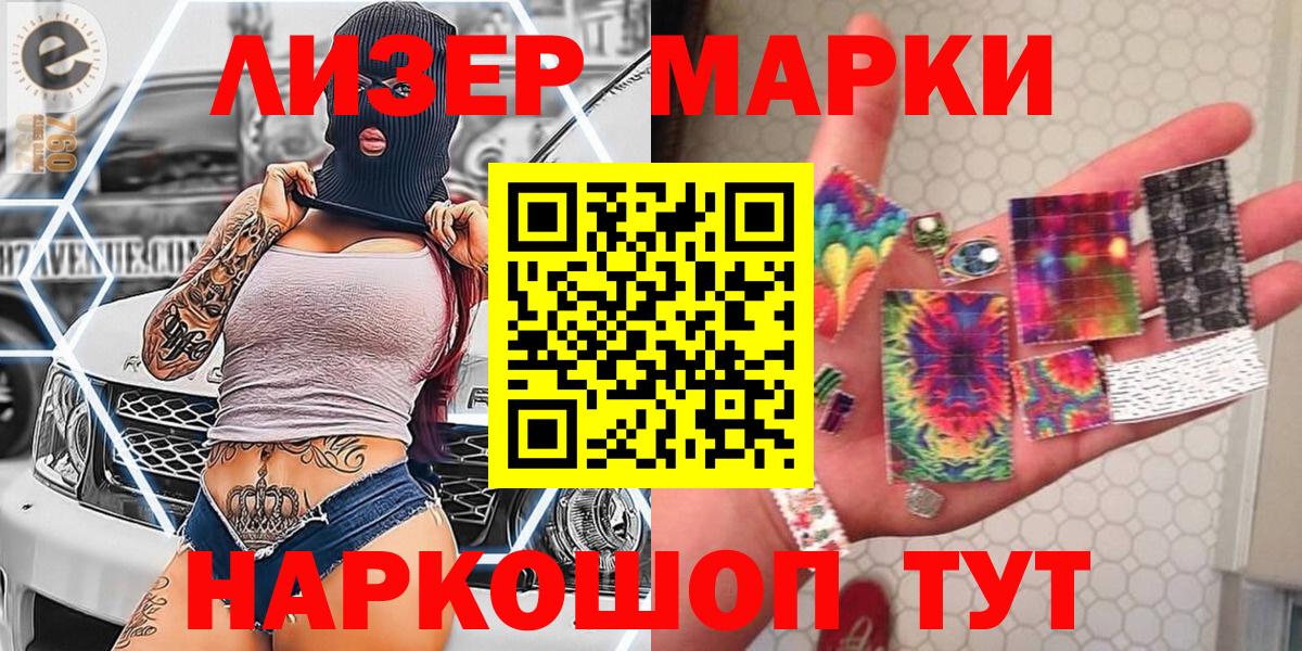 Елабуга  Наркотические марки 1,5мг  Наркотические марки 1,5мг  Вход с VPN 