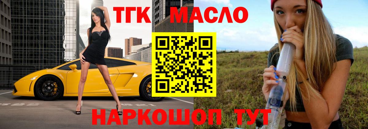 Дистиллят ТГК Wax  ТГК Wax  Вход с VPN  Елабуга 